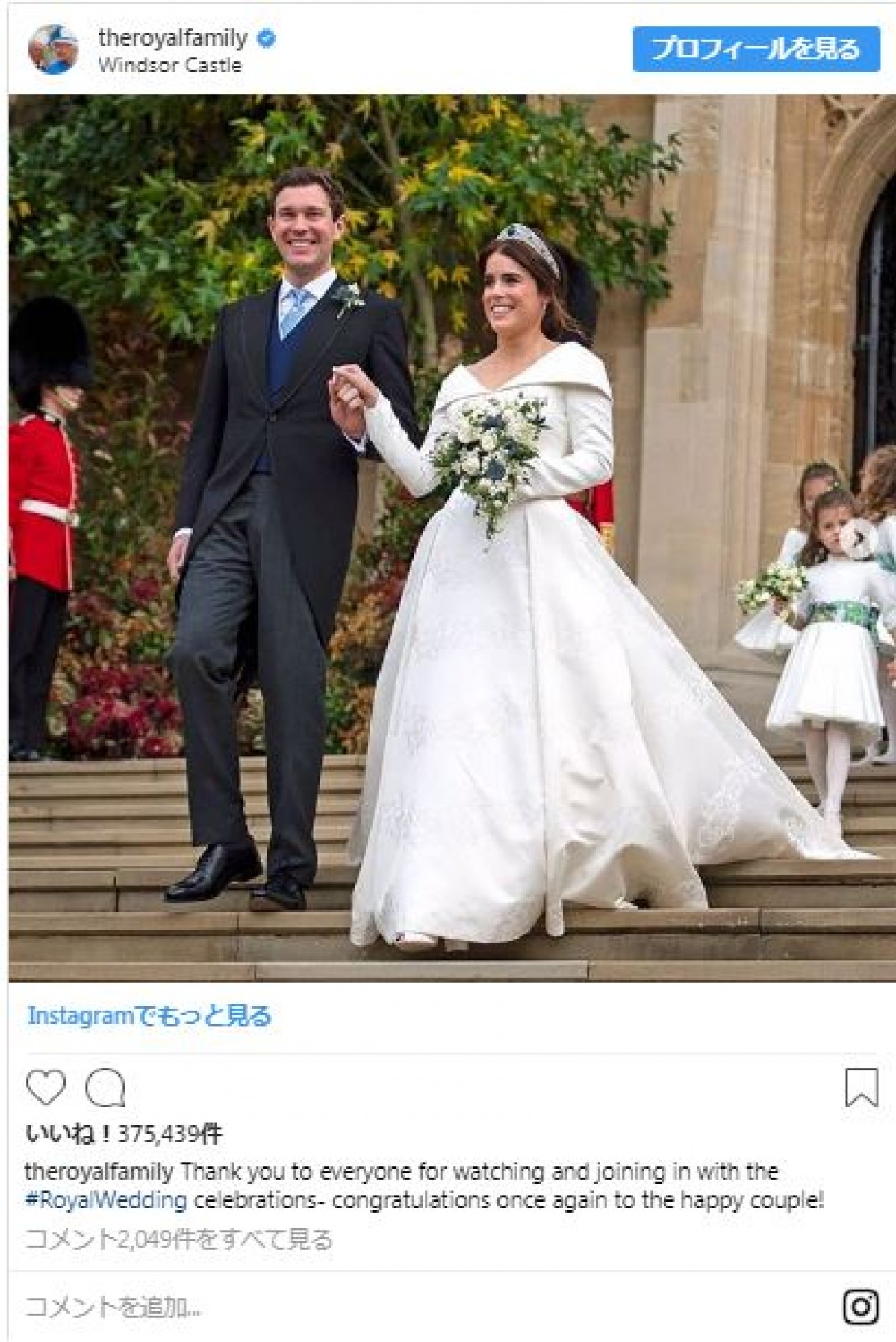 ジョージ王子＆シャーロット王女ら、結婚式で再びキュートな姿を披露