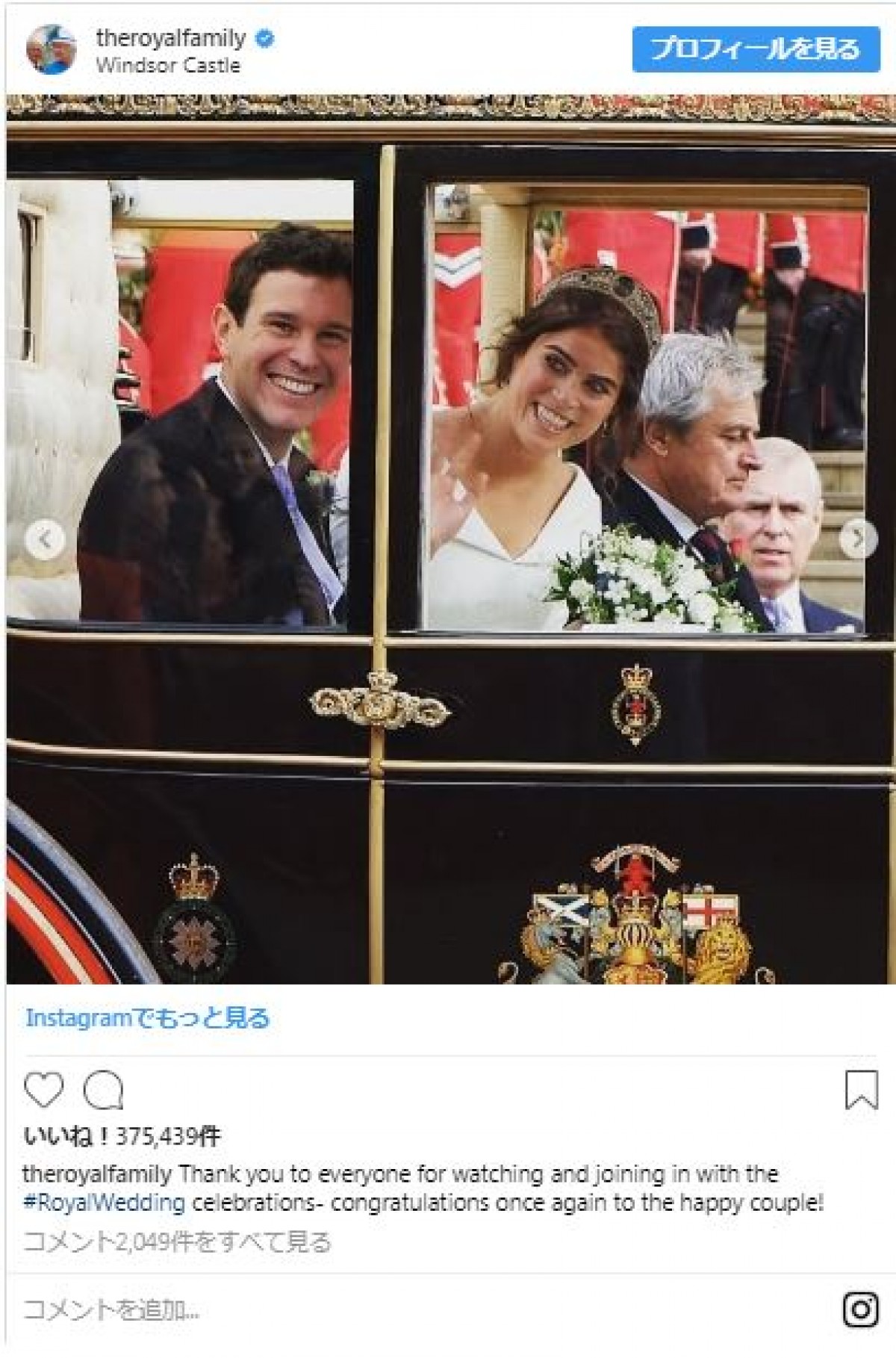ジョージ王子＆シャーロット王女ら、結婚式で再びキュートな姿を披露