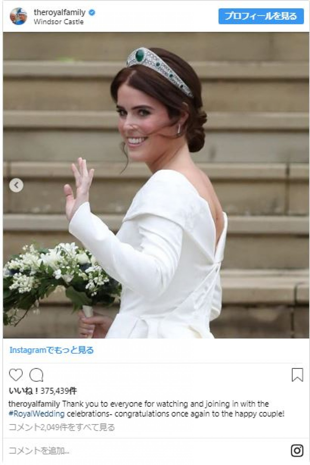 ジョージ王子＆シャーロット王女ら、結婚式で再びキュートな姿を披露