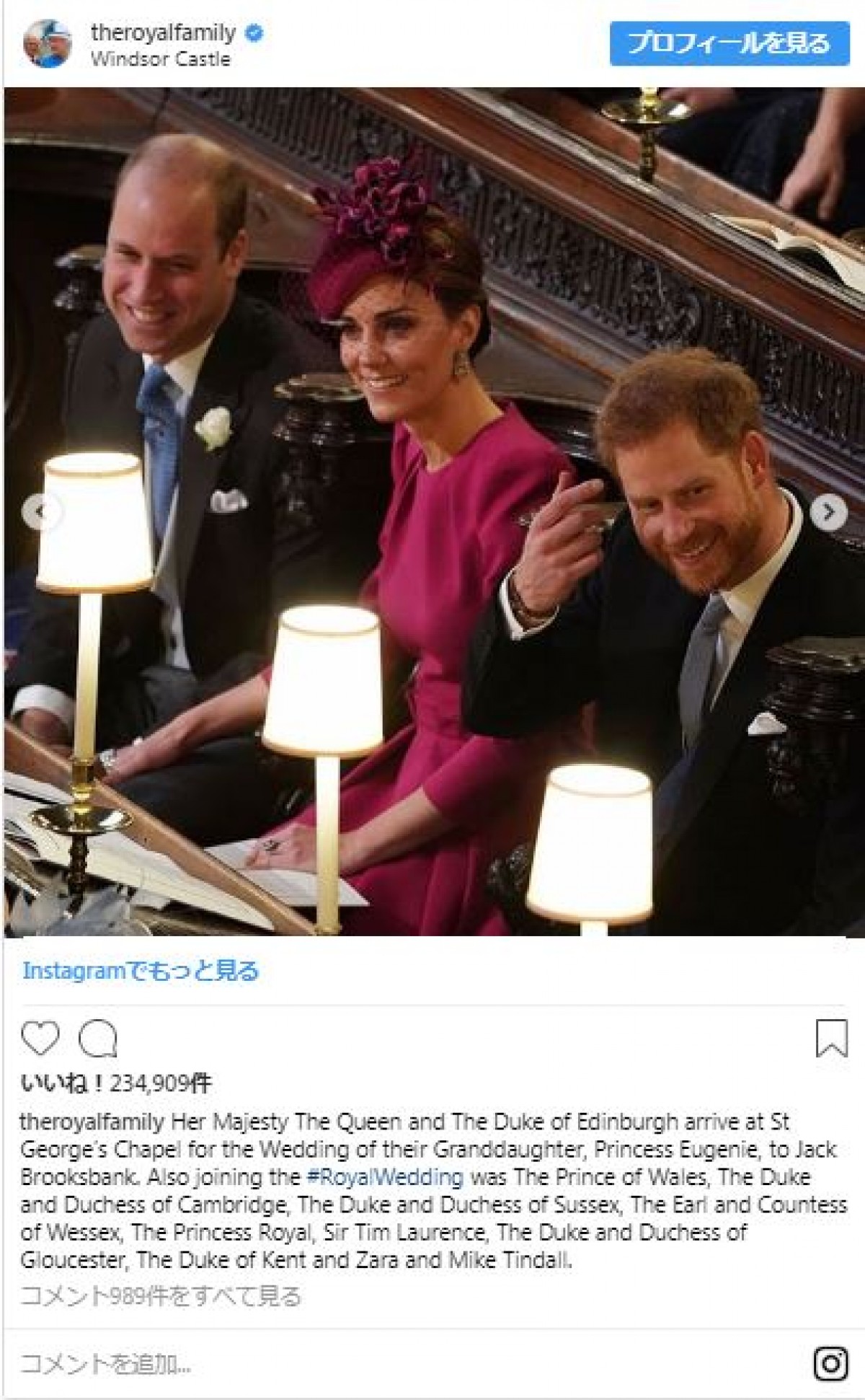 ジョージ王子＆シャーロット王女ら、結婚式で再びキュートな姿を披露