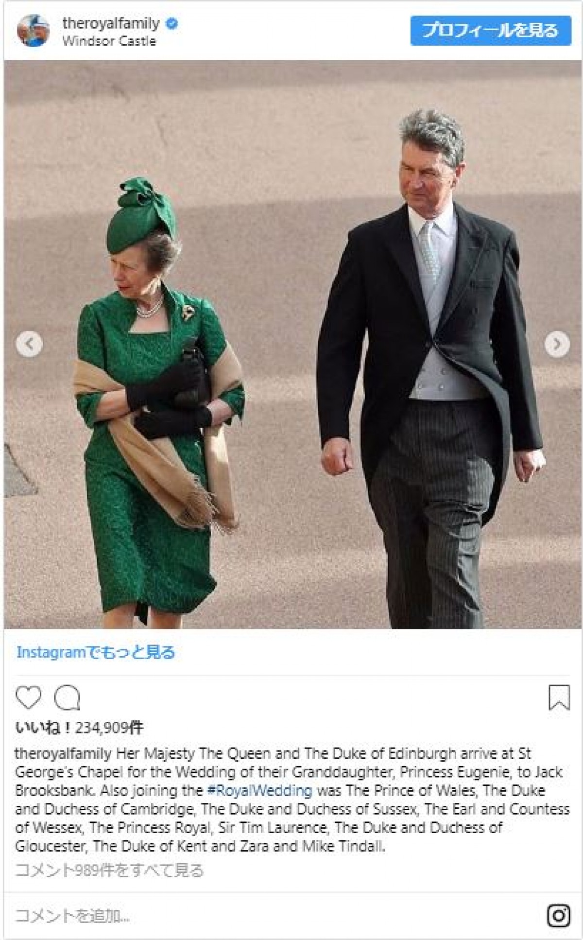ジョージ王子＆シャーロット王女ら、結婚式で再びキュートな姿を披露