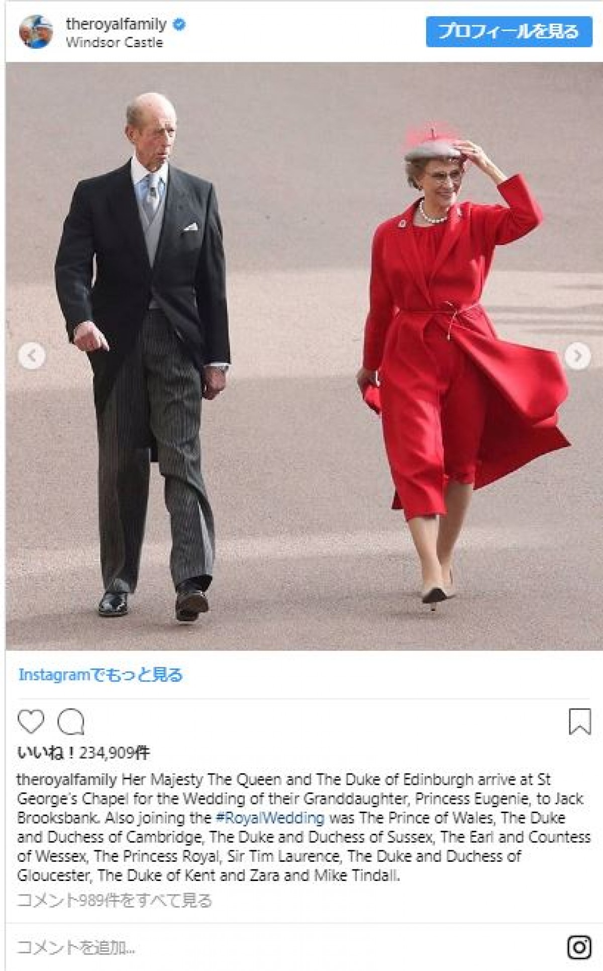 ジョージ王子＆シャーロット王女ら、結婚式で再びキュートな姿を披露