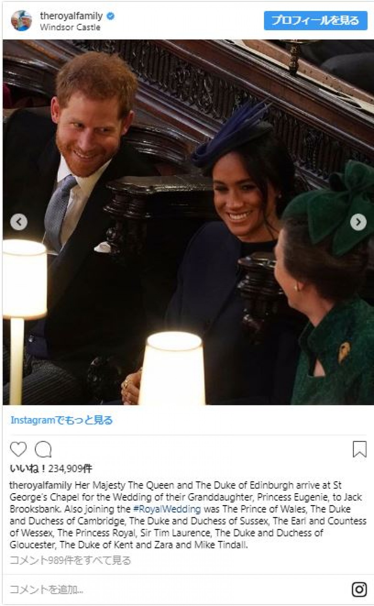 ジョージ王子＆シャーロット王女ら、結婚式で再びキュートな姿を披露