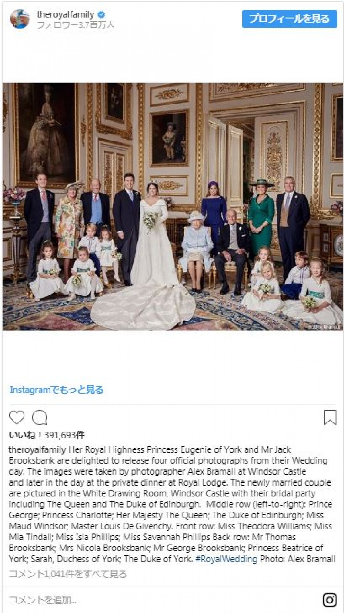 ジョージ王子＆シャーロット王女ら、結婚式で再びキュートな姿を披露