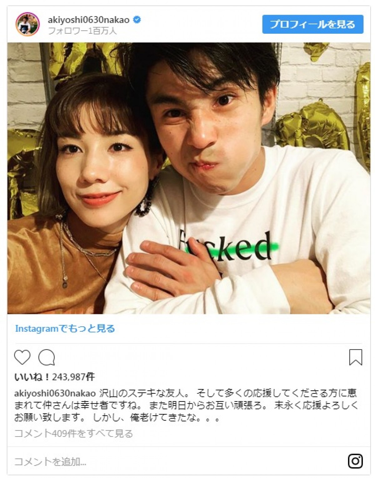 中尾明慶＆仲里依紗、“子ども”夫婦ショット公開も「フラれる感」とポツリ