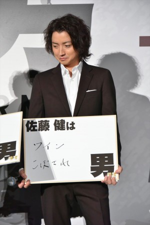 映画『億男』初日舞台挨拶に登壇した藤原竜也