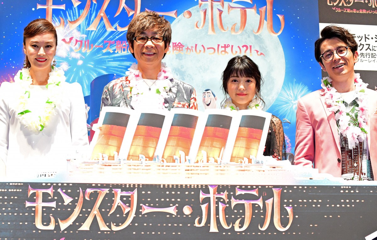 映画『モンスター・ホテル クルーズ船の恋は危険がいっぱい?!』初日舞台挨拶にて