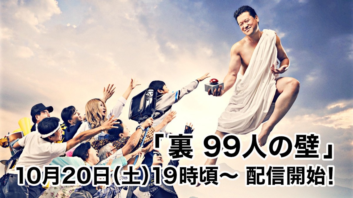 『99人の壁』裏番組でクイズの裏側を暴露　MC吉田アナ「これを公式でやっちゃうのがすごい」
