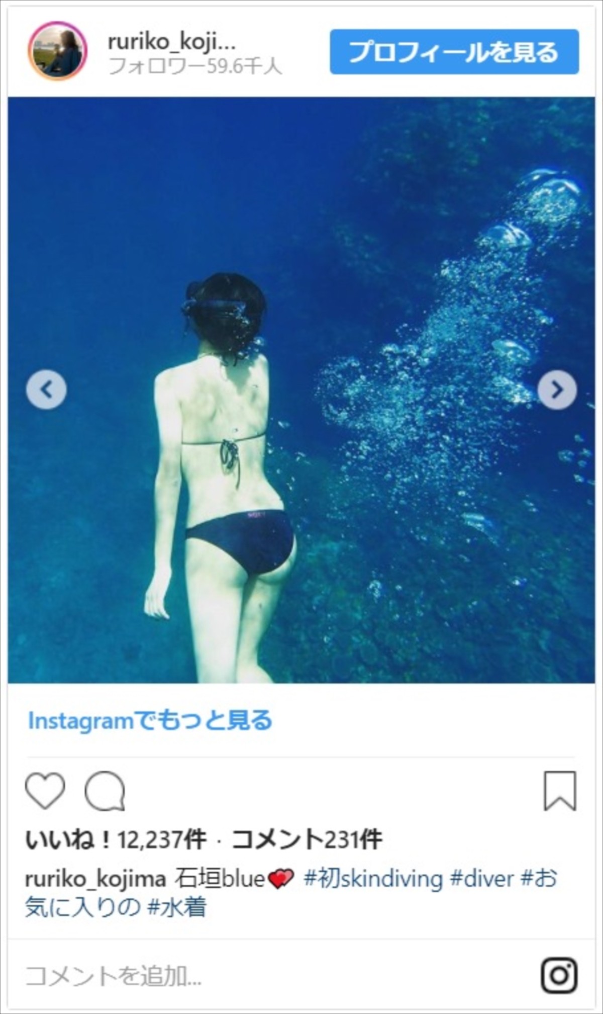 小島瑠璃子、スカートからのぞく美脚ショットに「女神降臨」の声