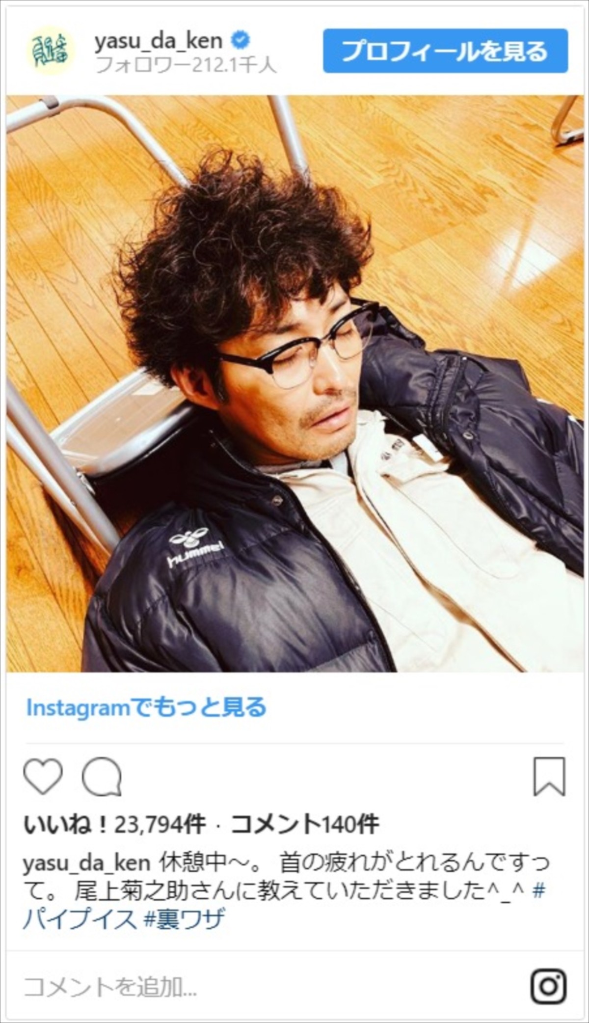 イモトアヤコ＆安田顕、『下町ロケット』休憩中の寝姿が斬新！