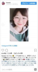 伊藤沙莉、“けもなれ”松任谷とはイメージの違うメガネ女子姿を披露　※「伊藤沙莉」インスタグラム