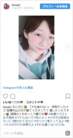 伊藤沙莉、“けもなれ”松任谷とはイメージの違うメガネ女子姿を披露　※「伊藤沙莉」インスタグラム