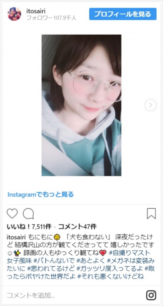 伊藤沙莉 けもなれ とイメージ違うメガネ女子姿がかわいすぎる 18年10月21日 写真 エンタメ ニュース クランクイン 伊藤沙莉 けもなれ とイメージ違うメガネ女子姿がかわいすぎる 18年10月21日 写真 エンタメ ニュース クランクイン