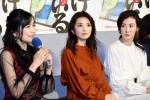 土曜時代ドラマ『ぬけまいる～女三人伊勢参り～』試写会にて