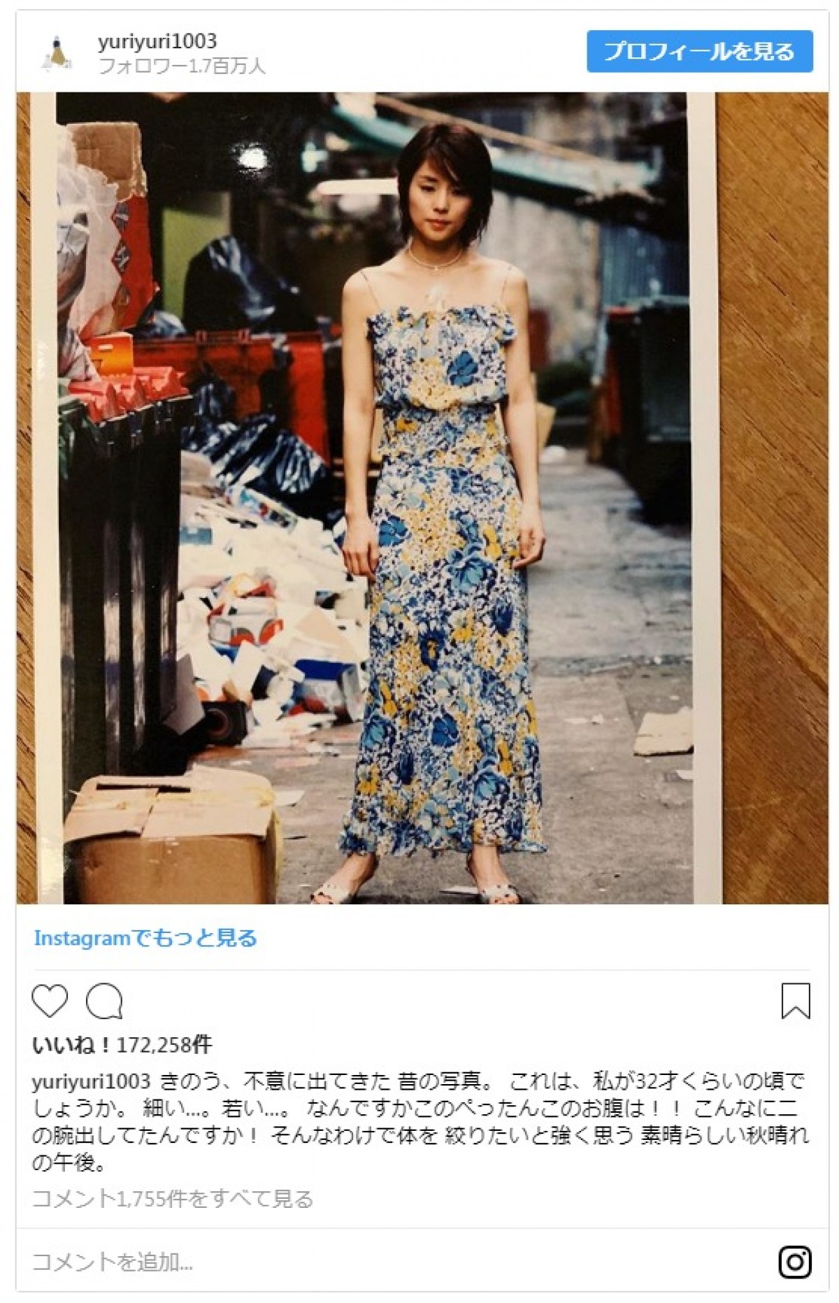石田ゆり子、誕生日を迎え祝福コメント続々　板谷由夏も「おめでとう」