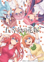 来年1月放送『五等分の花嫁』花澤香菜＆水瀬いのりら5つ子キャスト発表