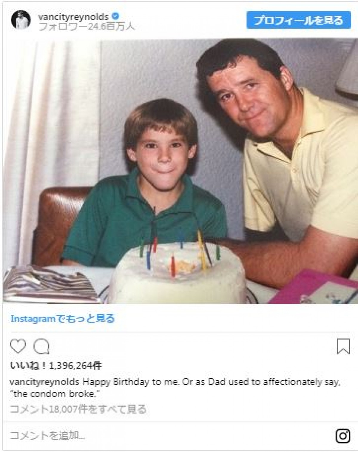 ライアン・レイノルズ、亡き父との誕生日ショットにファン「そっくり」