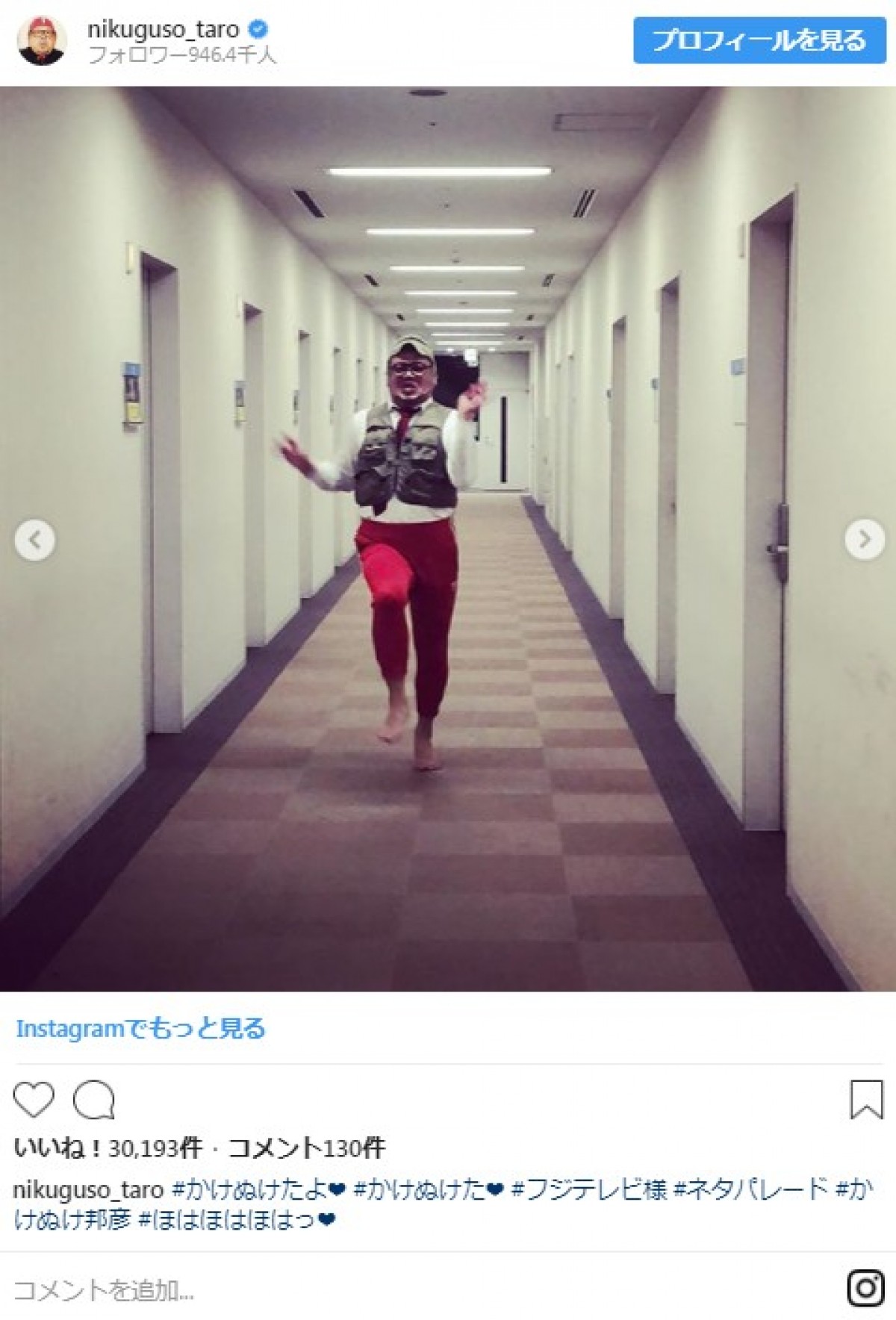 「怖い！」野性爆弾くっきーが激走して近づいてくる！