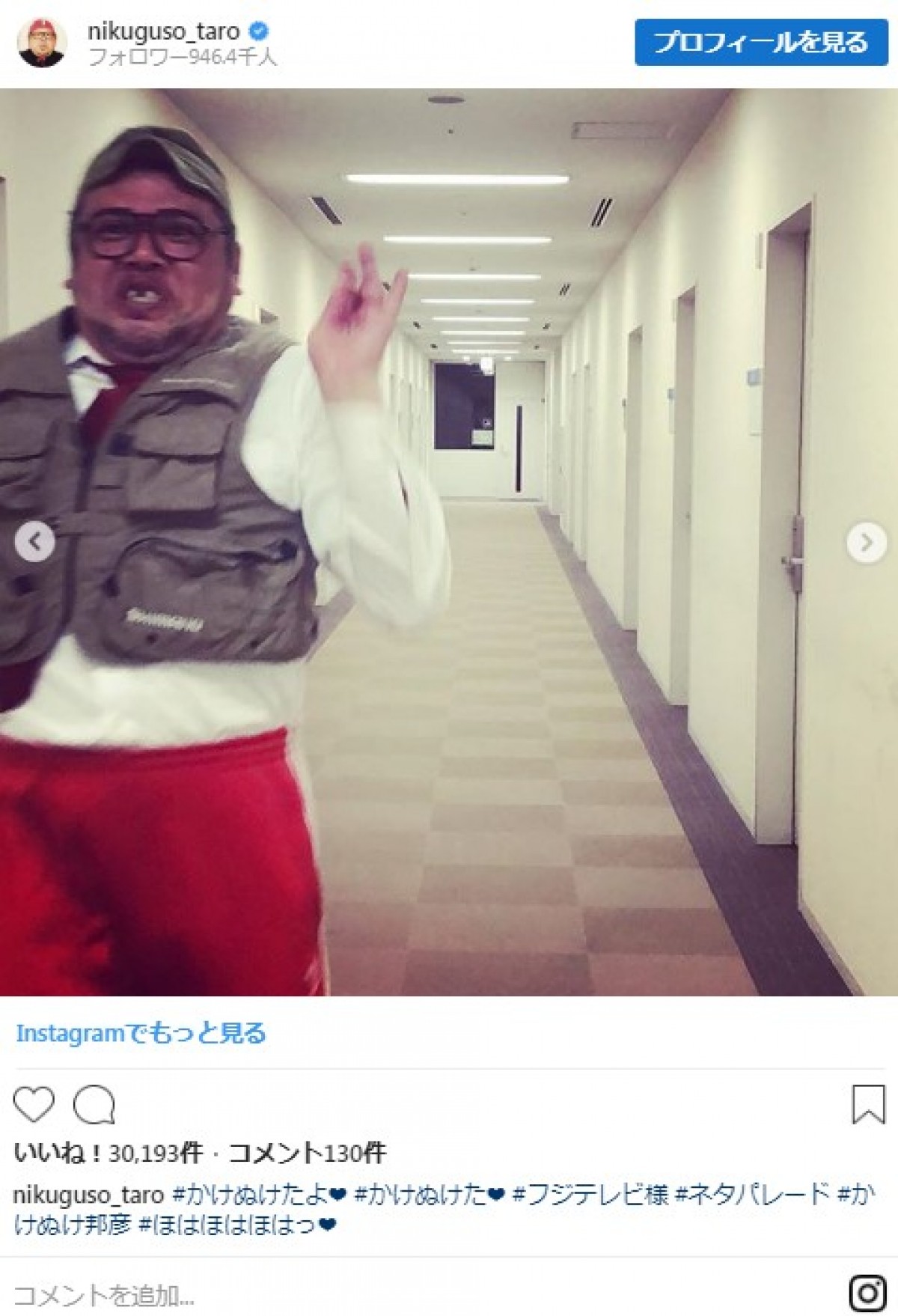 「怖い！」野性爆弾くっきーが激走して近づいてくる！