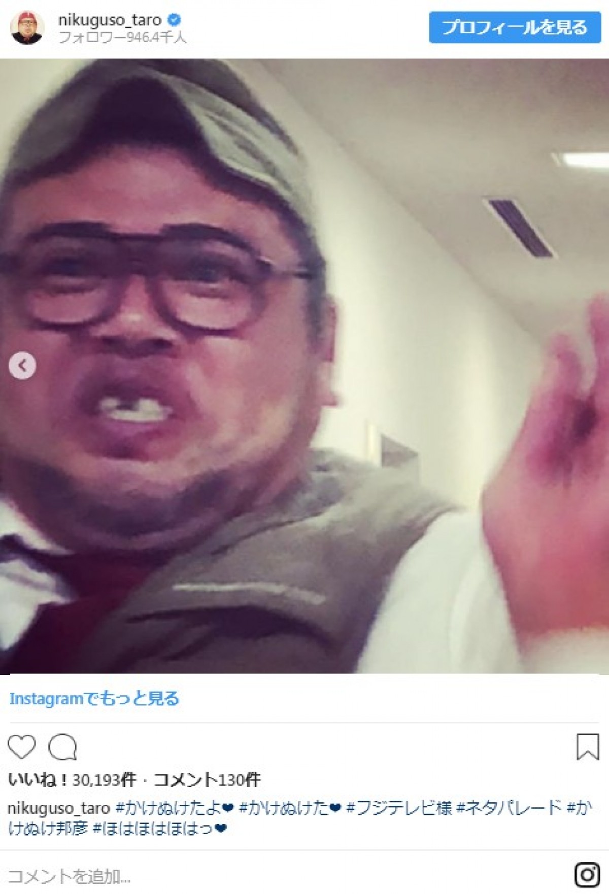 「怖い！」野性爆弾くっきーが激走して近づいてくる！