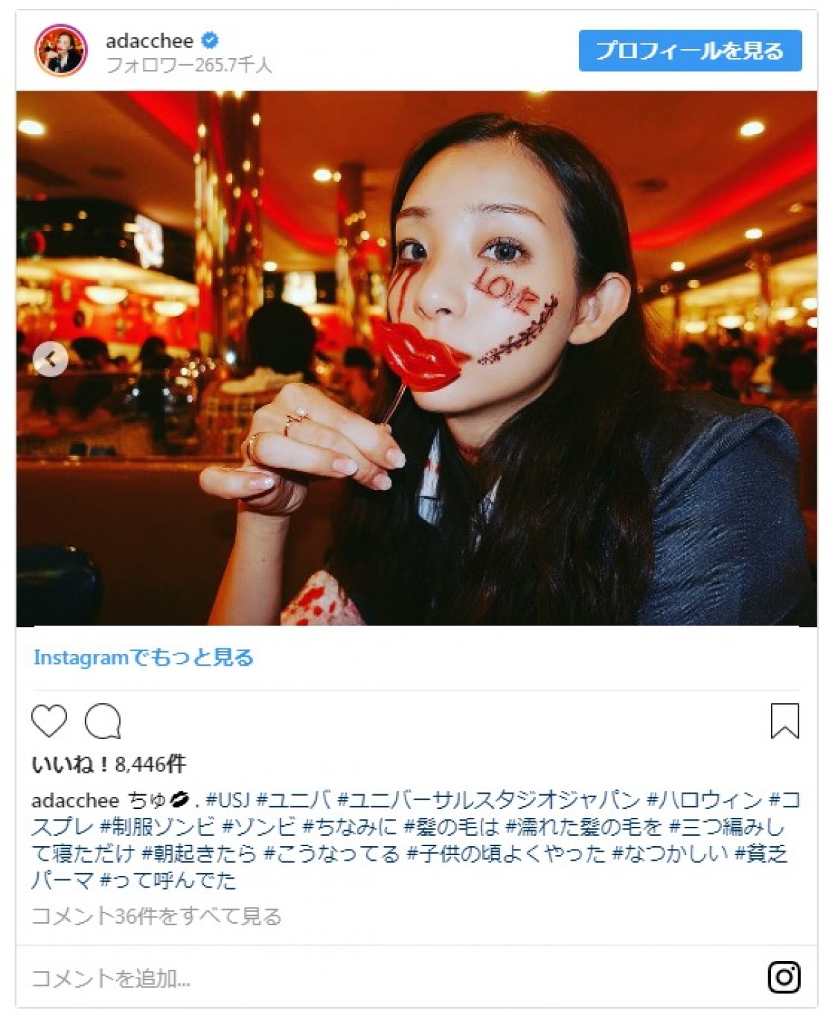 足立梨花が“制服ゾンビ”に！ ファン「こんなゾンビなら襲われたい」