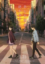 水樹奈々、森川智之、津田健次郎『あした世界が終わるとしても』新キャスト