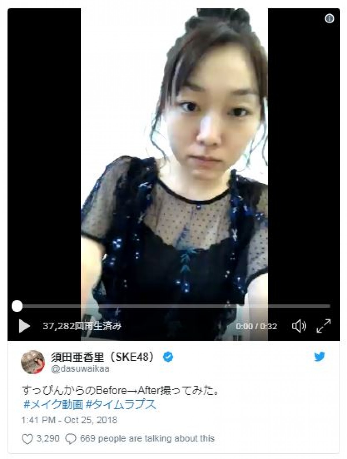 須田亜香里、すっぴんからメイク完了まで全公開