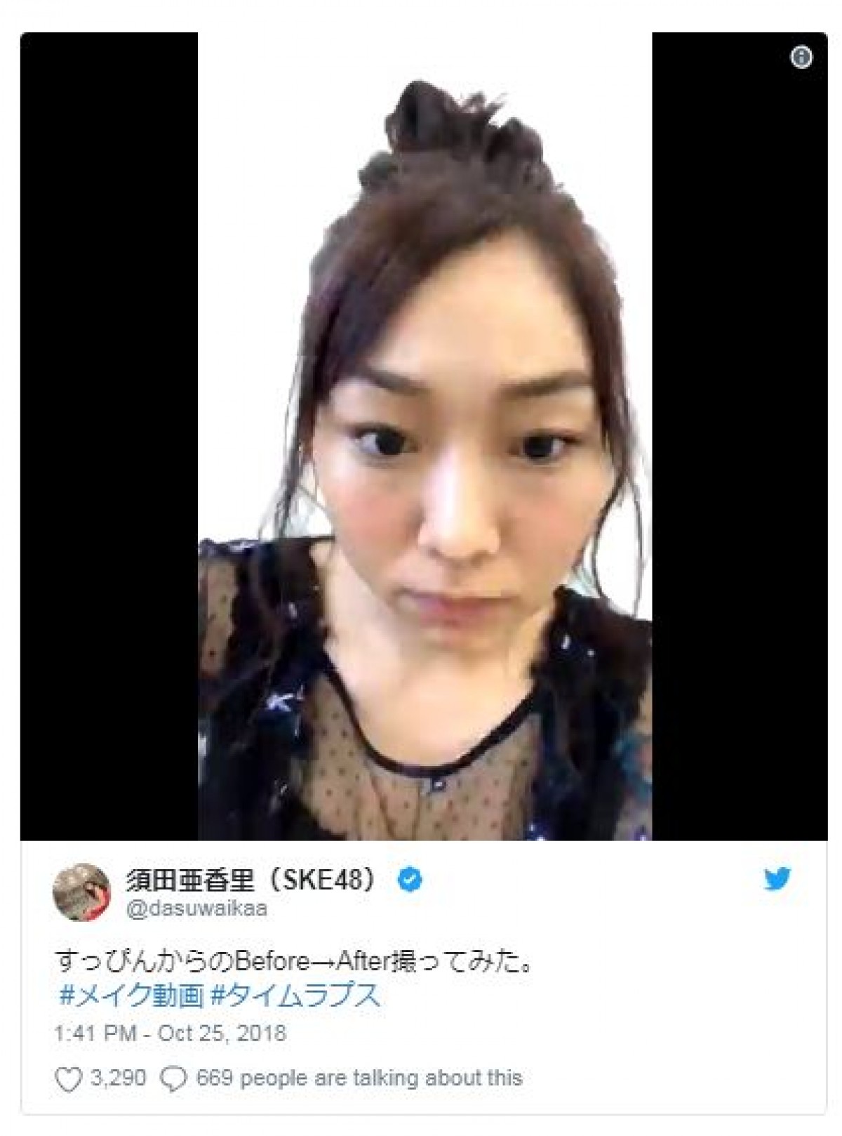 須田亜香里、すっぴんからメイク完了まで全公開