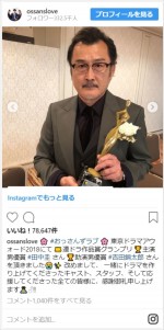 祝！「東京ドラマアウォード2018」三冠、はるたんと部長のオフショット　※『おっさんずラブ』インスタグラム