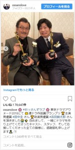 祝！「東京ドラマアウォード2018」三冠、はるたんと部長のオフショット　※『おっさんずラブ』インスタグラム