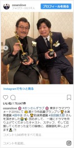 祝！「東京ドラマアウォード2018」三冠、はるたんと部長のオフショット　※『おっさんずラブ』インスタグラム