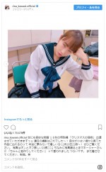 ※「川栄李奈」インスタグラム