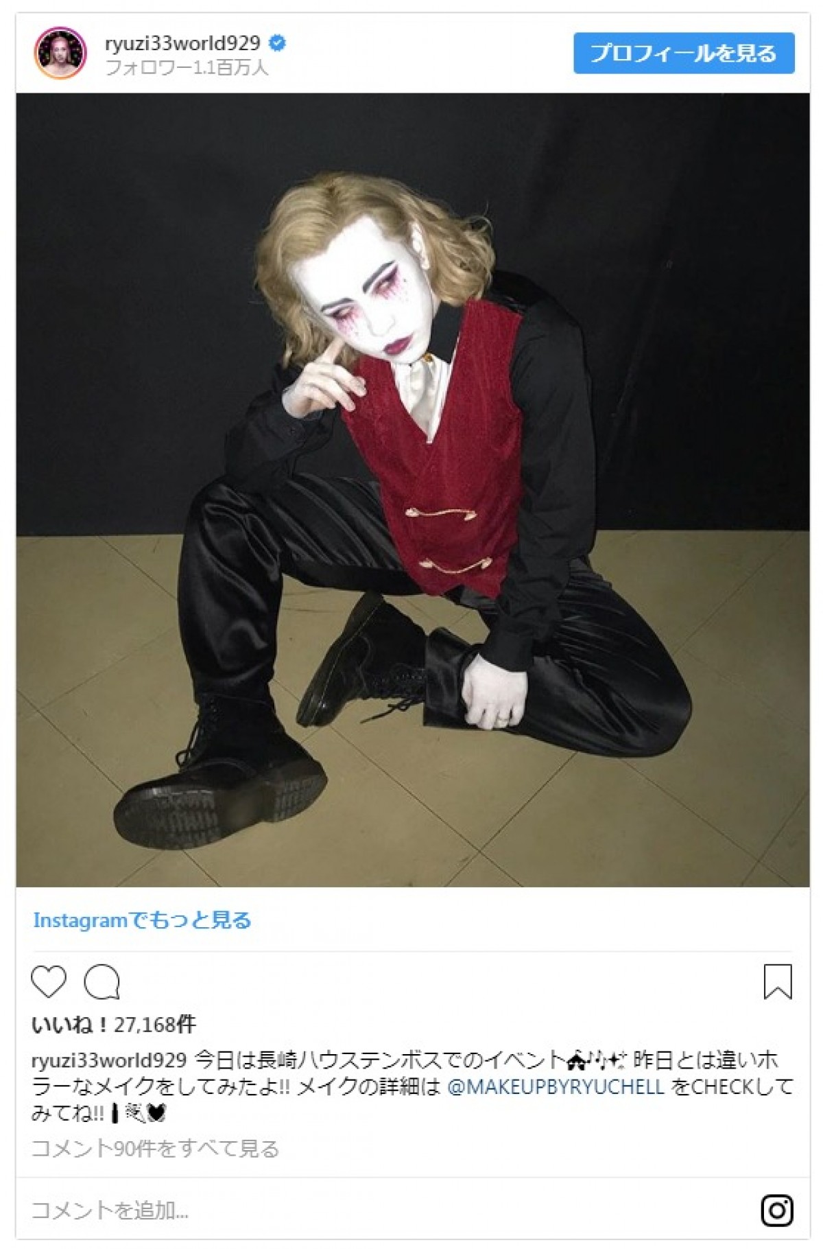 藤田ニコル、きゃりー、三浦春馬らのハロウィン仮装を一挙紹介！