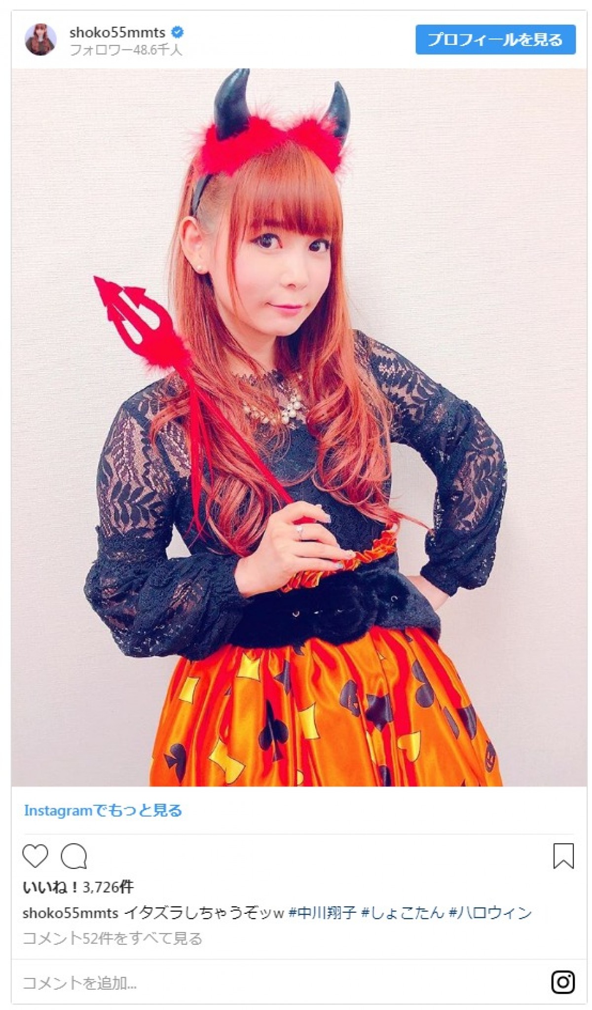 藤田ニコル、きゃりー、三浦春馬らのハロウィン仮装を一挙紹介！