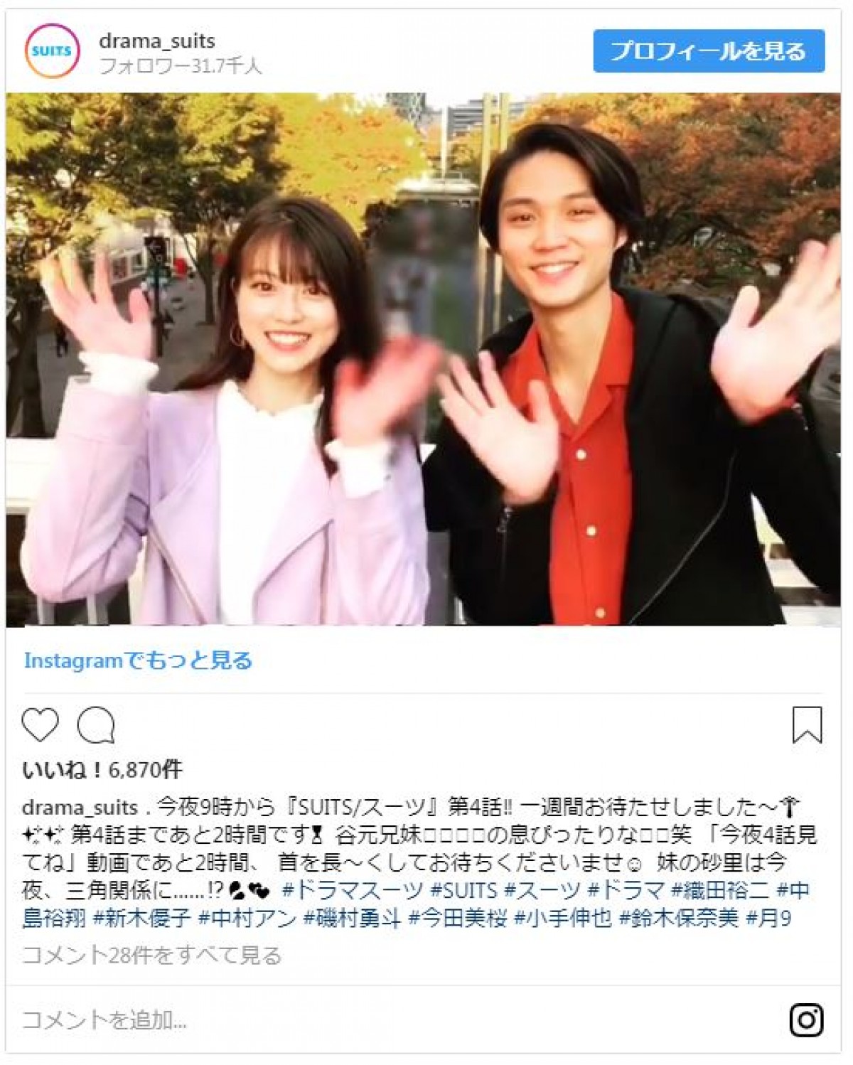 『SUITS／スーツ』織田裕二＆矢田亜希子　“元カノ”発言にファン大ウケ