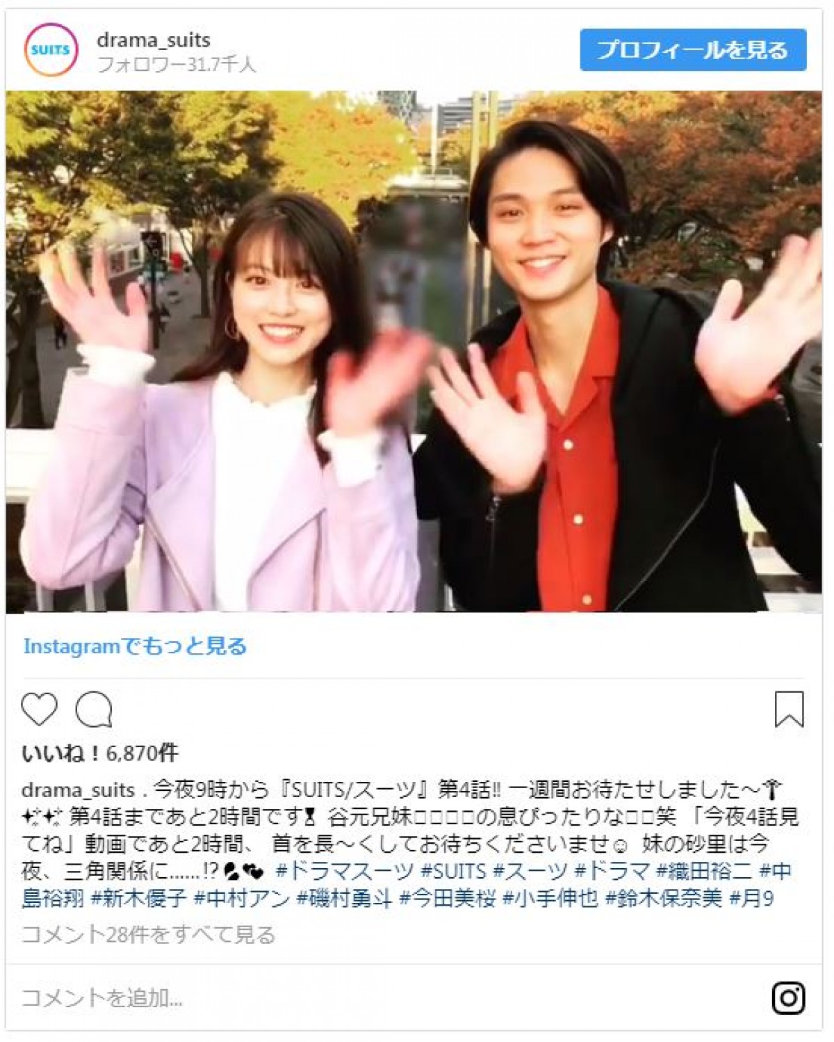 今田美桜＆磯村勇斗のブレザー＆学ラン姿に「美男美女すぎ」の声