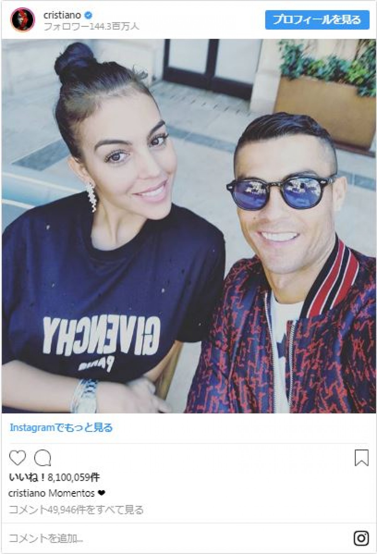 C・ロナウド、セレーナ・ゴメスからインスタ最多フォロワー数1位を奪取
