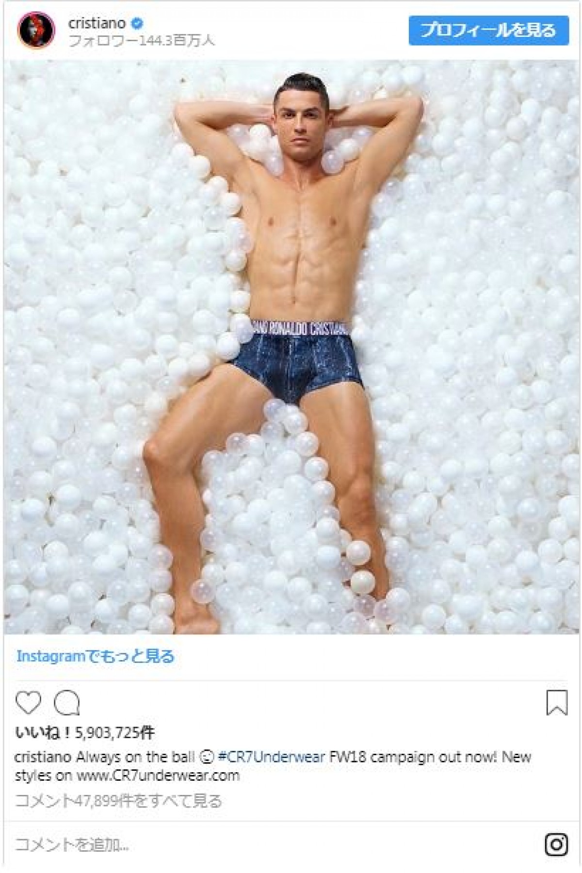ロナウド、インスタのフォロワーが世界で最も多いセレブ
