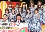 『YOUは何しに日本へ？に乃木坂46ガチ参戦！アイドルだけど超本気コラボで汗と涙の３時間SP』取材会にて