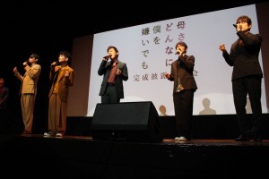 映画『母さんがどんなに僕を嫌いでも』完成披露試写会に登場したゴスペラーズ