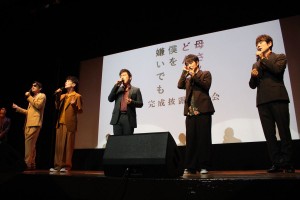 映画『母さんがどんなに僕を嫌いでも』完成披露試写会に登場したゴスペラーズ