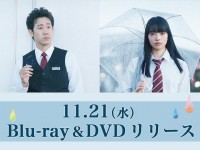 『恋は雨上がりのように』特集