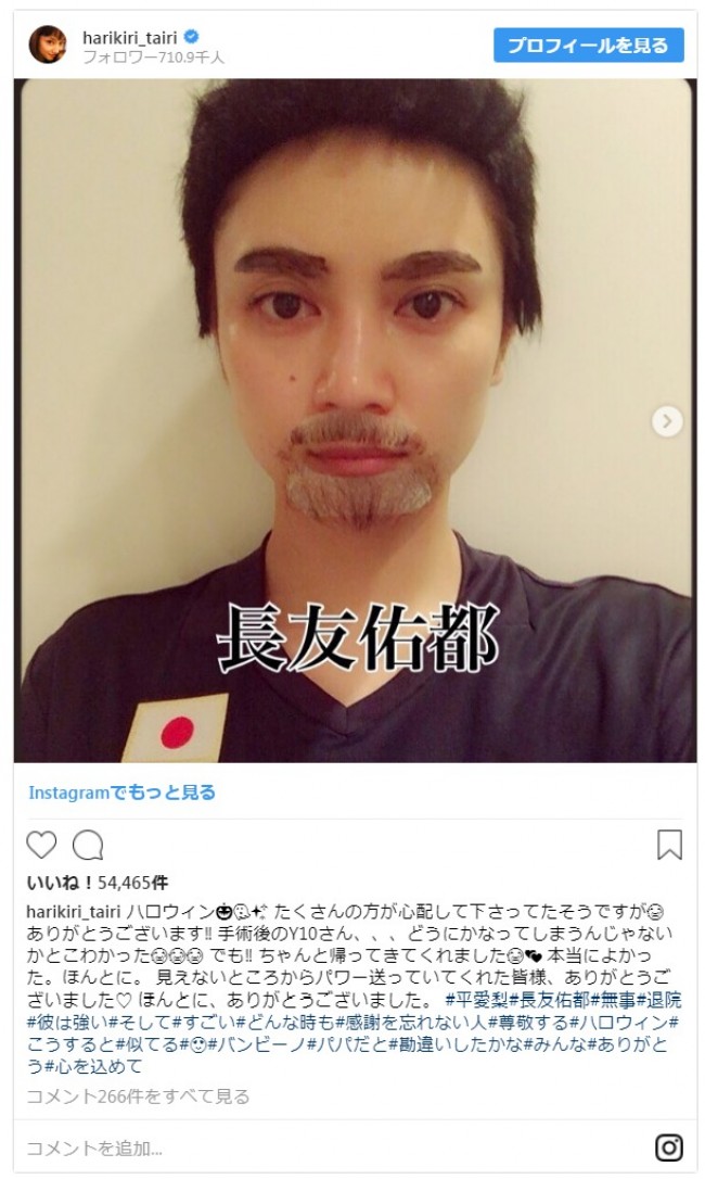 平愛梨 浜崎あゆみ Hydeも ハロウィンコスプレ18 18年11月1日 写真 エンタメ ニュース クランクイン 平愛梨 浜崎あゆみ Hydeも ハロウィンコスプレ18 18年11月1日 写真 エンタメ ニュース クランクイン