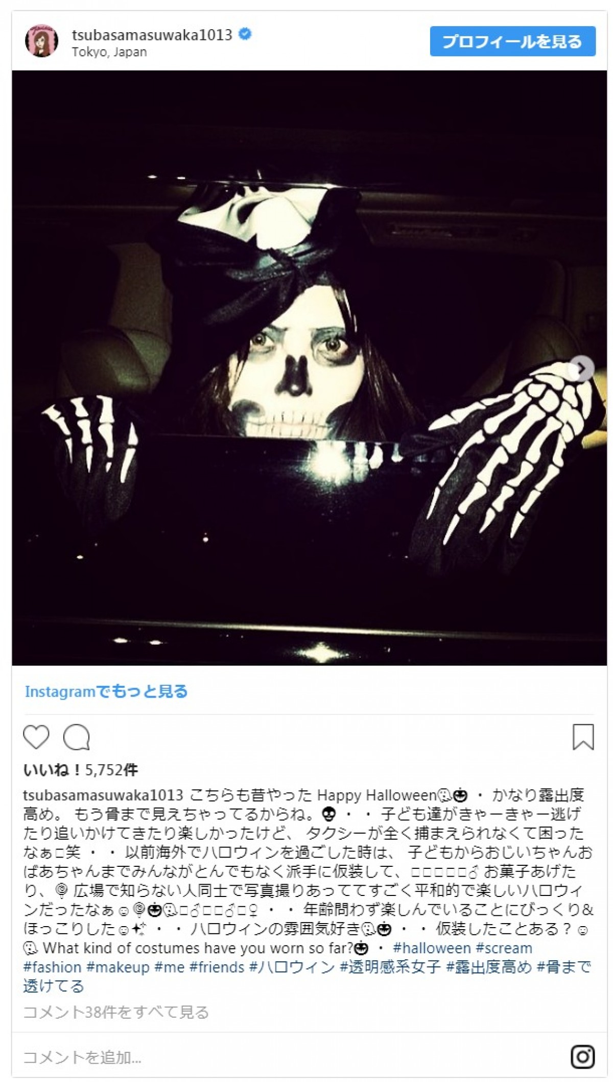 平愛梨、浜崎あゆみ、HYDEも！ ハロウィンコスプレ2018