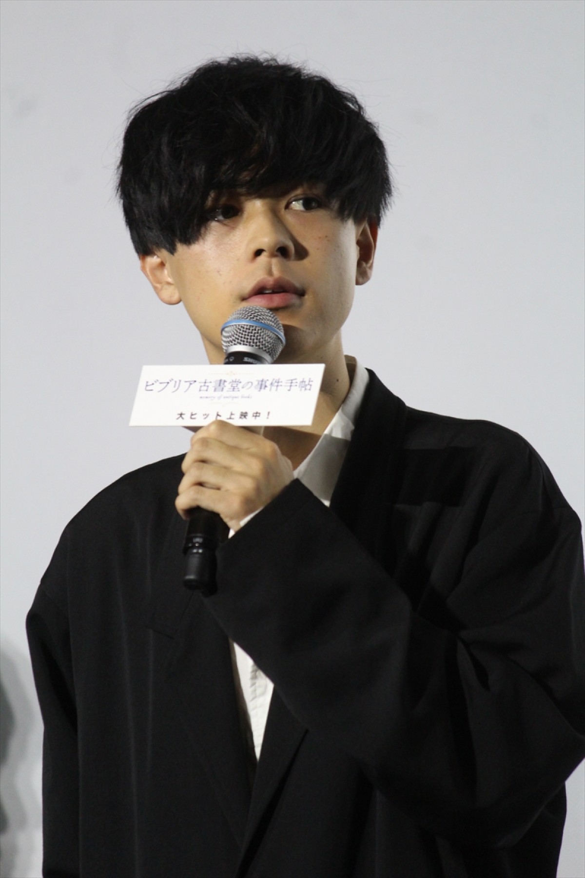 野村周平「僕の人生はヤツに変えられた」 転機を熱く語る