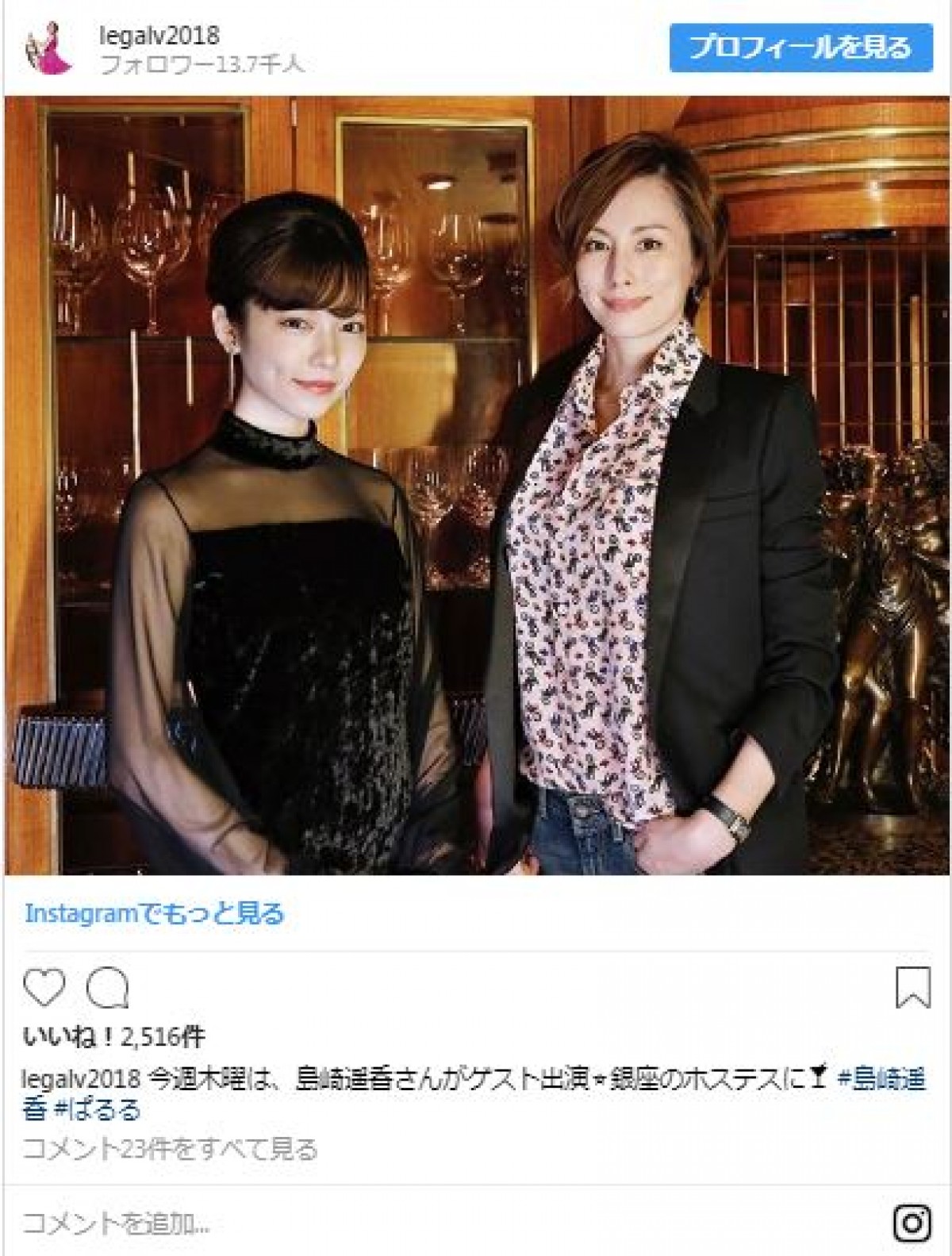 『リーガルV』米倉涼子が島崎遥香にハグ！ 放送休止にファン「悲しい」