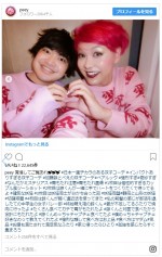 ※「ぺえ」インスタグラム