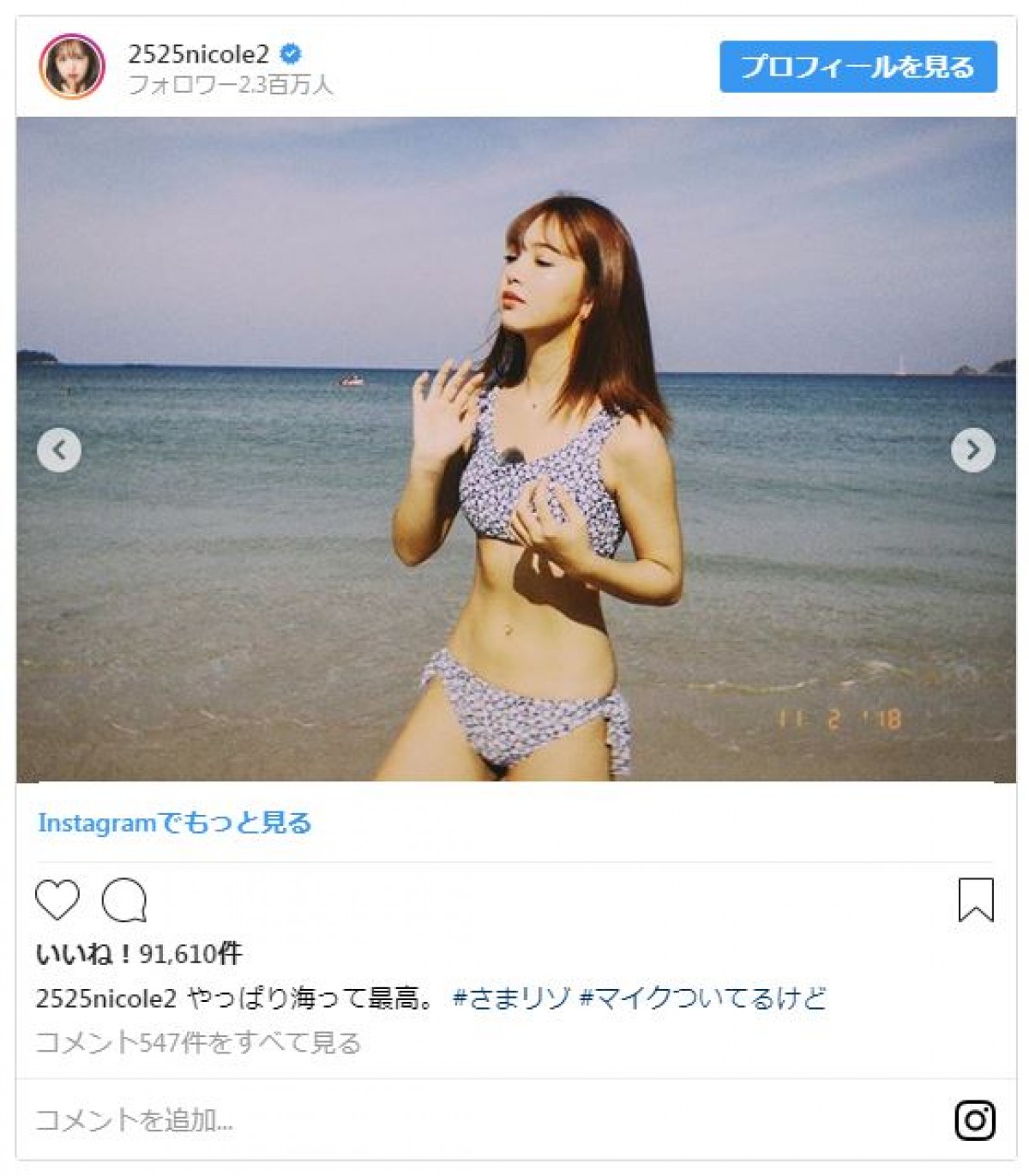 藤田ニコル、ビキニ姿で鍛え上げた美尻披露　ファンはスタイルに驚がく