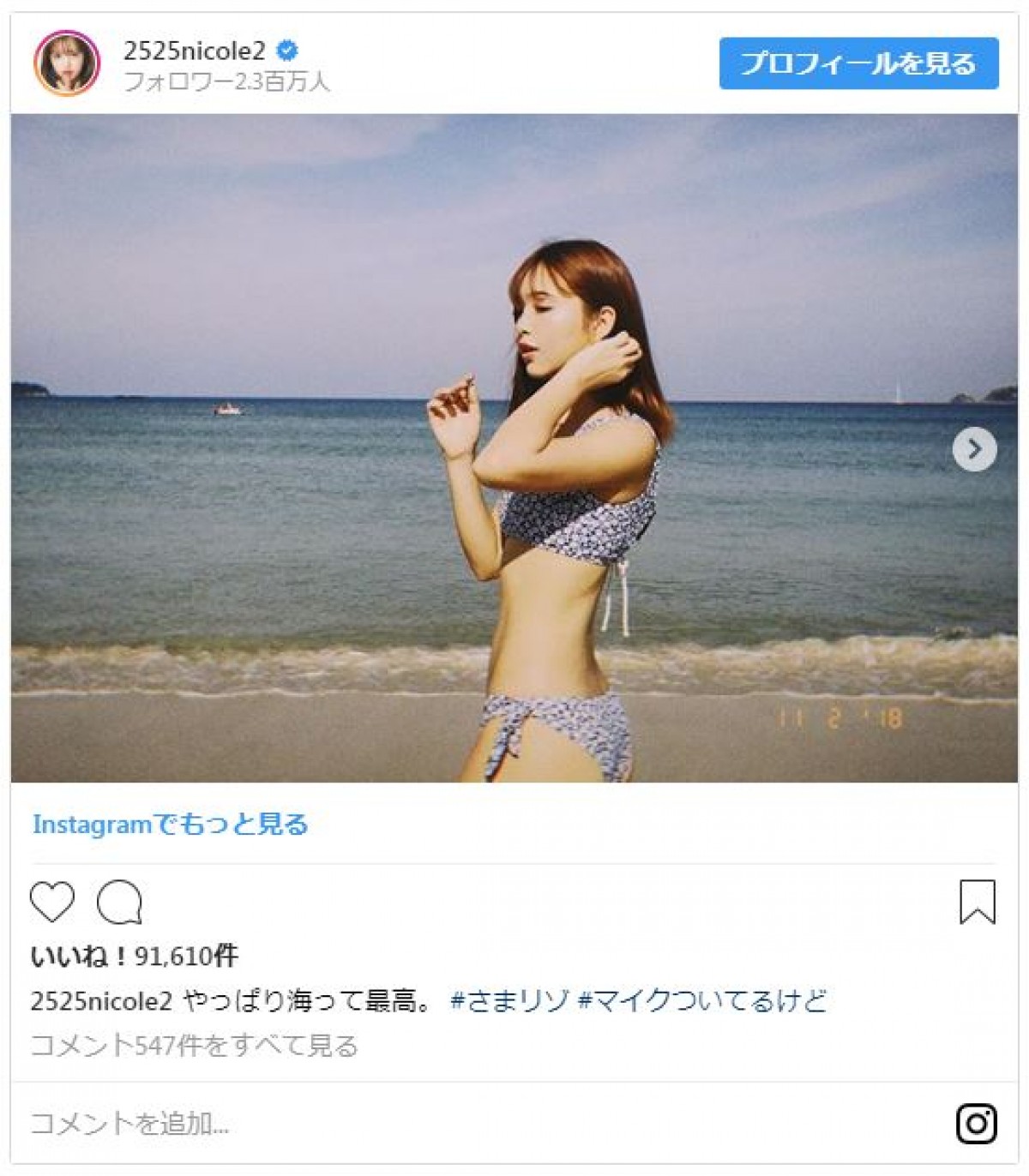 藤田ニコル、ビキニ姿で鍛え上げた美尻披露　ファンはスタイルに驚がく