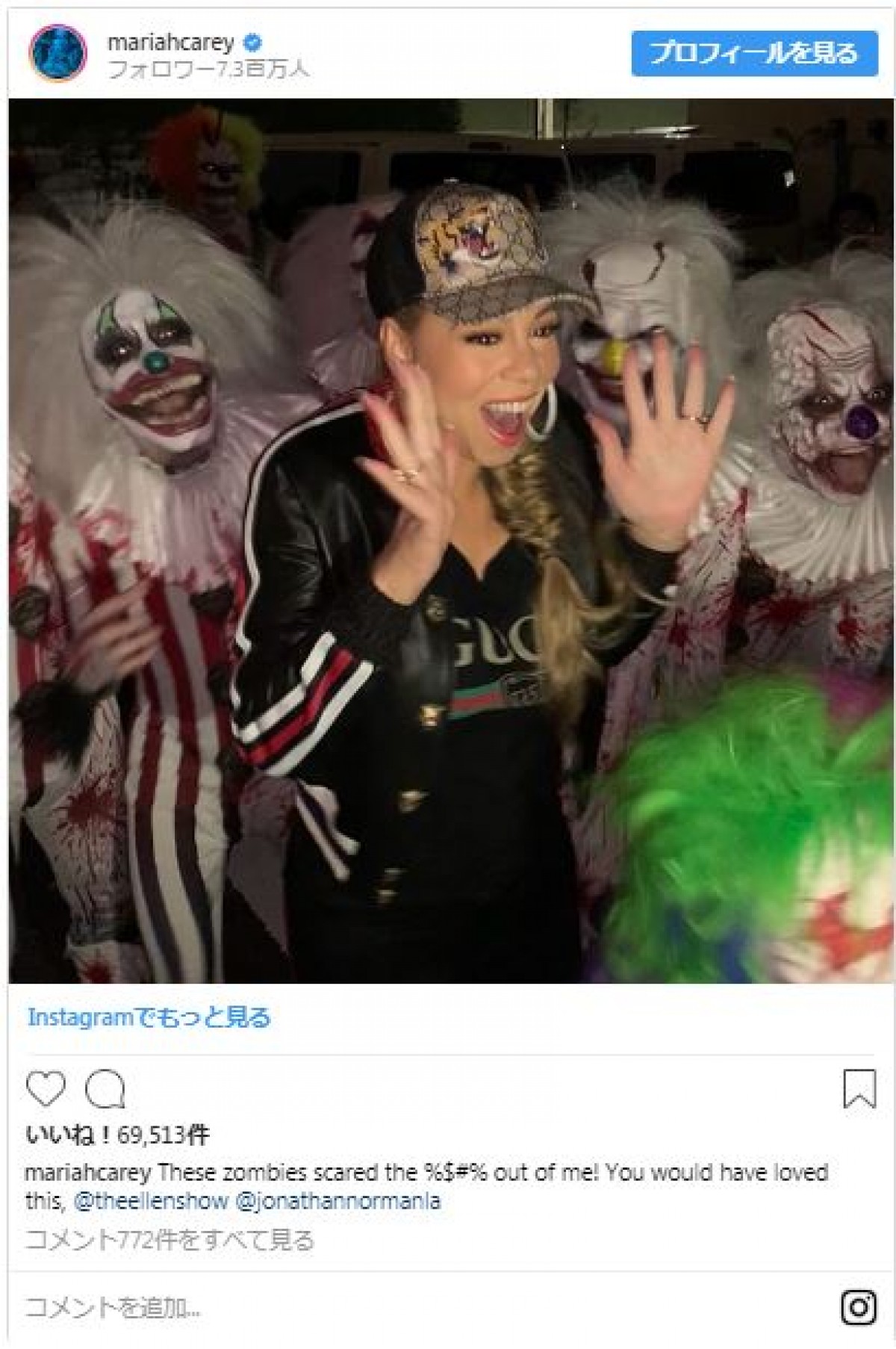 来日中のマライア・キャリー、ナースコスプレで恋人とラブラブ　USJにも